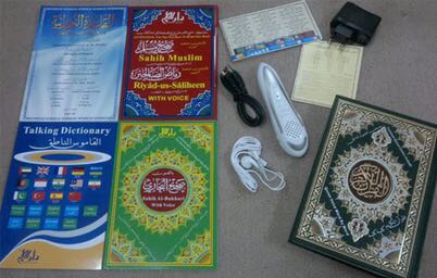 القلم الناطق للقران الكريم