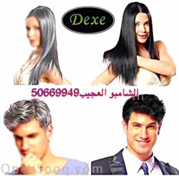 الشامبو العجيب -مركز ماجيك