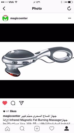 جهاز المساج السحري 