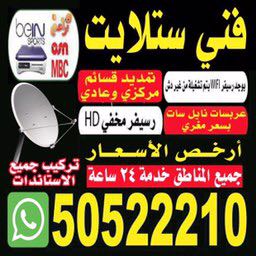 فني ستلايت