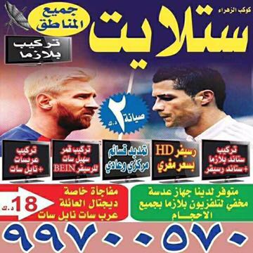 فني ستلايت