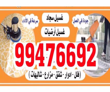 شركة تنظيف بالكويت باقل الاسعار - ماجيك كويت