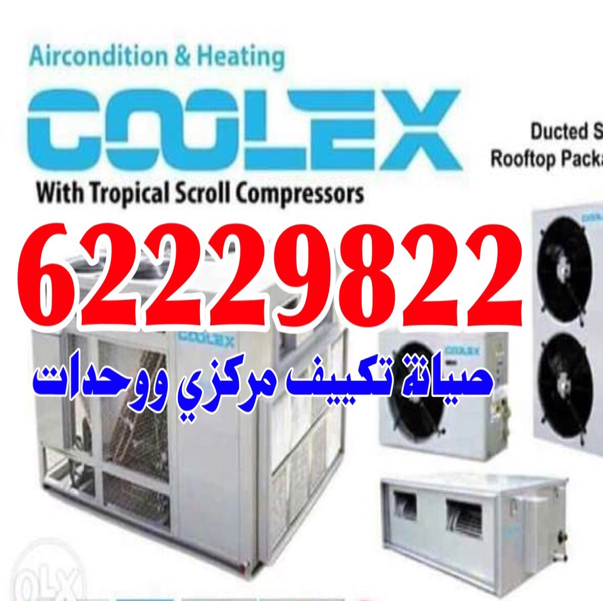 فنى تكييف مركزى 62229822