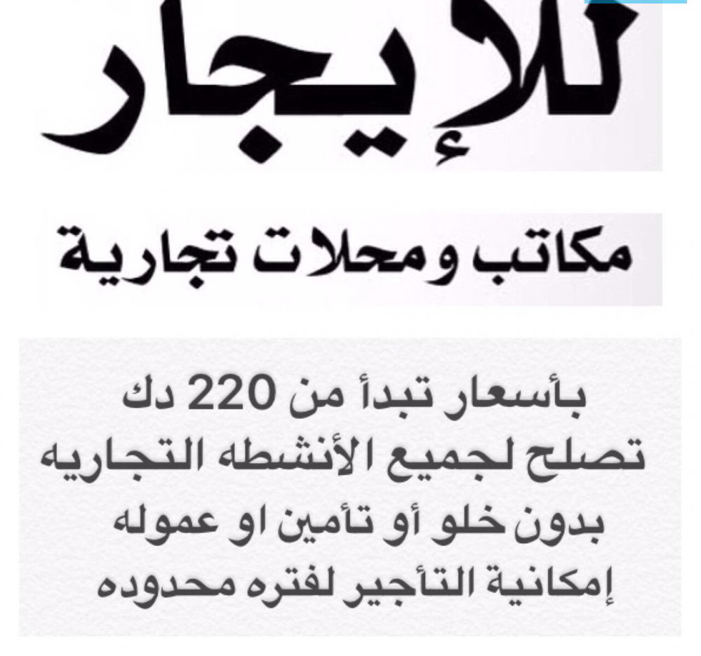 للإيجار مكاتب تبدا ب220 دك في حولي والسالميه