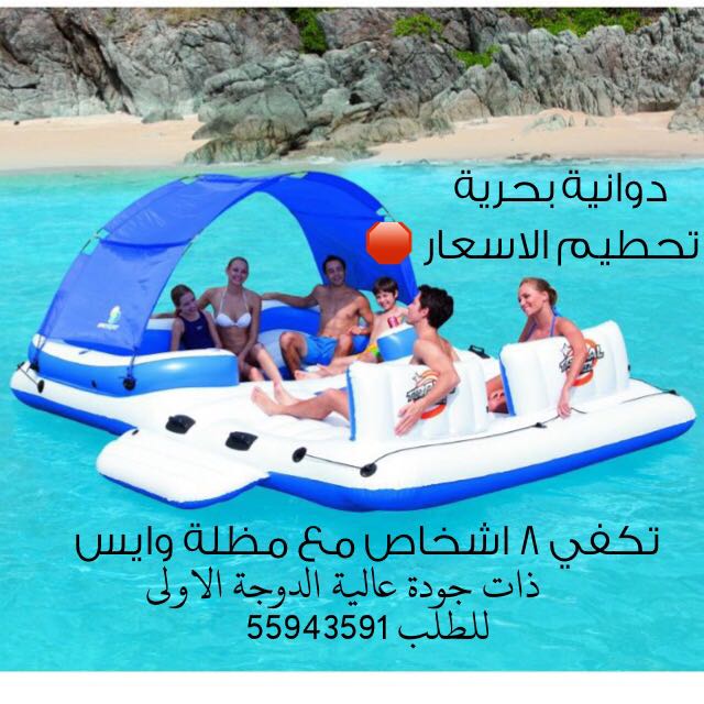 للنزه البحرية