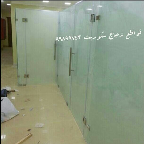 تعهدات جميع انواع الزجاج السكوريت وتفصيل الشاور 