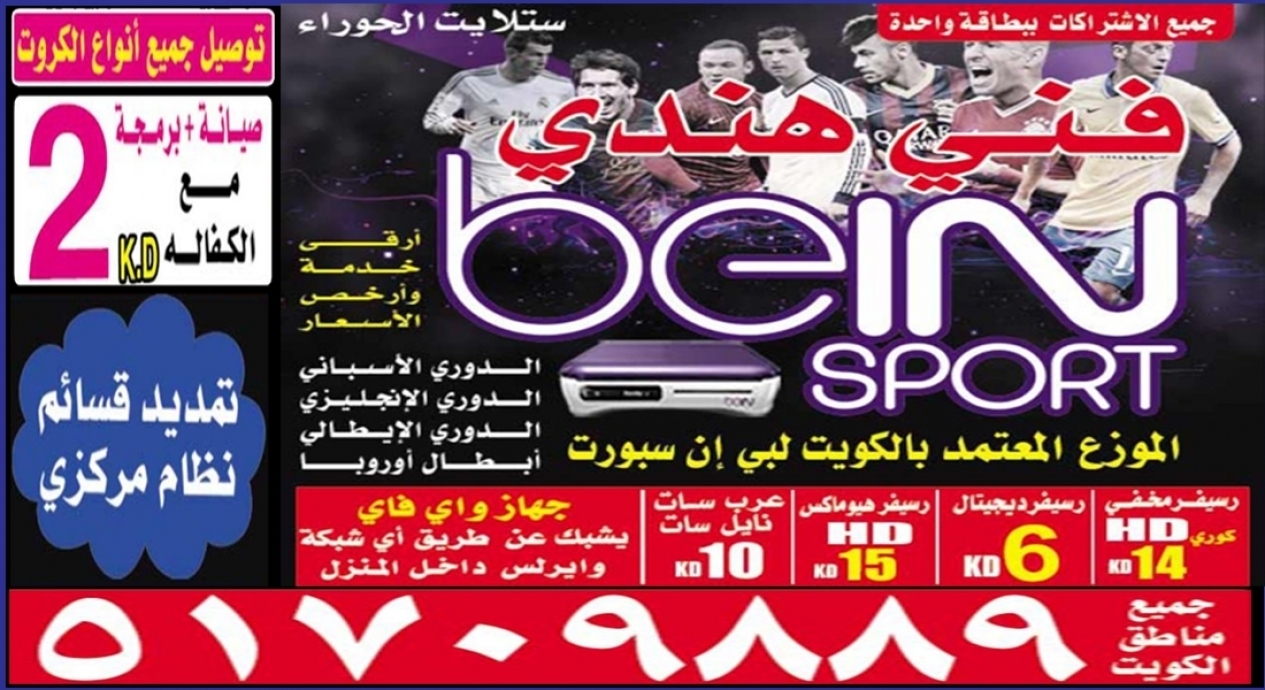 فني ستلايت 51709889