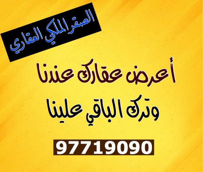 مطلوب للشراء بيوت وفلل وأراضي