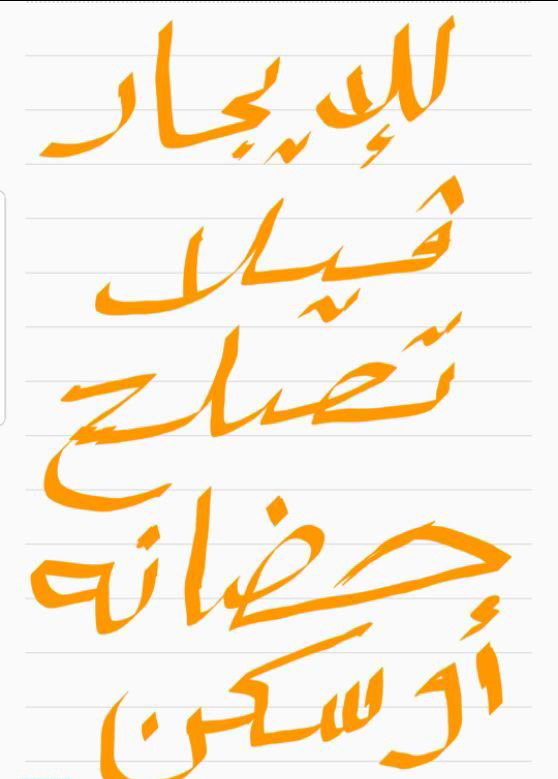 للايجار بيت حكومه