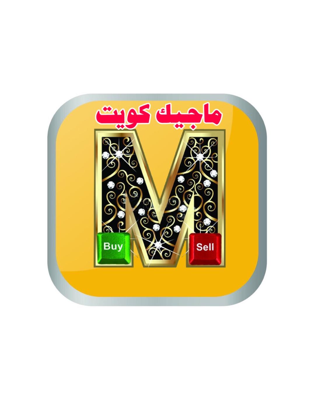 مكاتب ومحلات تجاريه للايجار