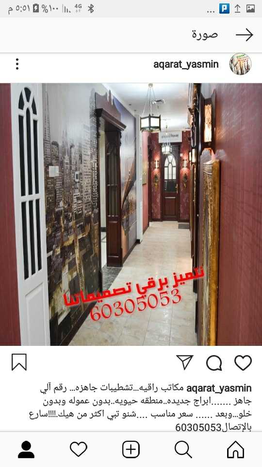 ايجار بدون عموله