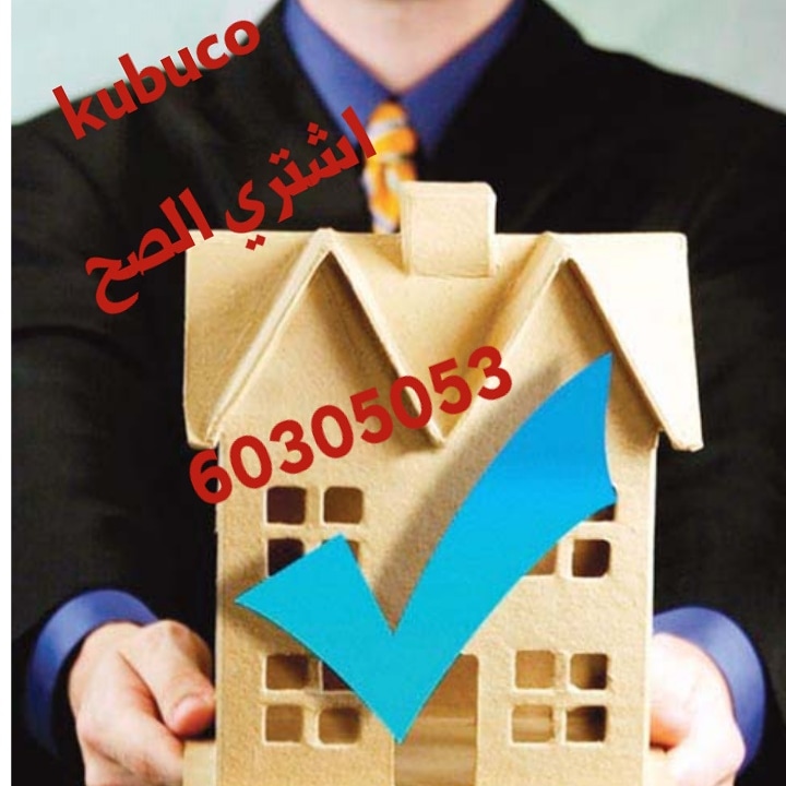 مكاتب ايجار بحولي