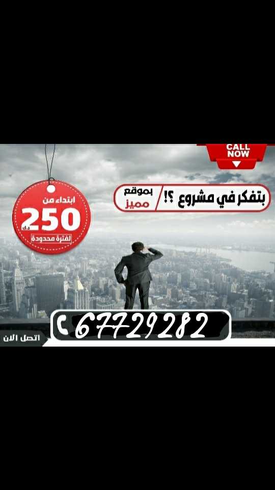 مكاتب ومحلات للايجار