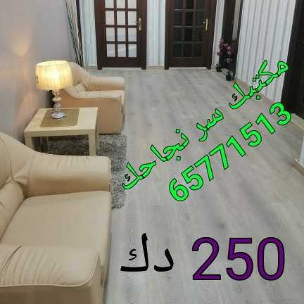 مكتبك سر نجاحك