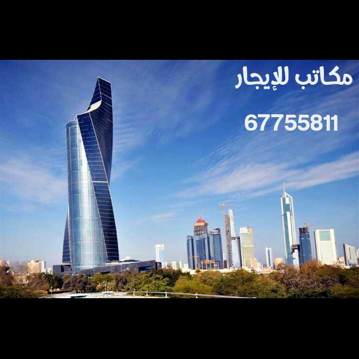 مكاتب للإيجار 