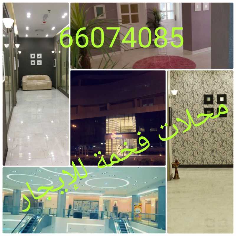 مكاتب تجارية للإيجار 