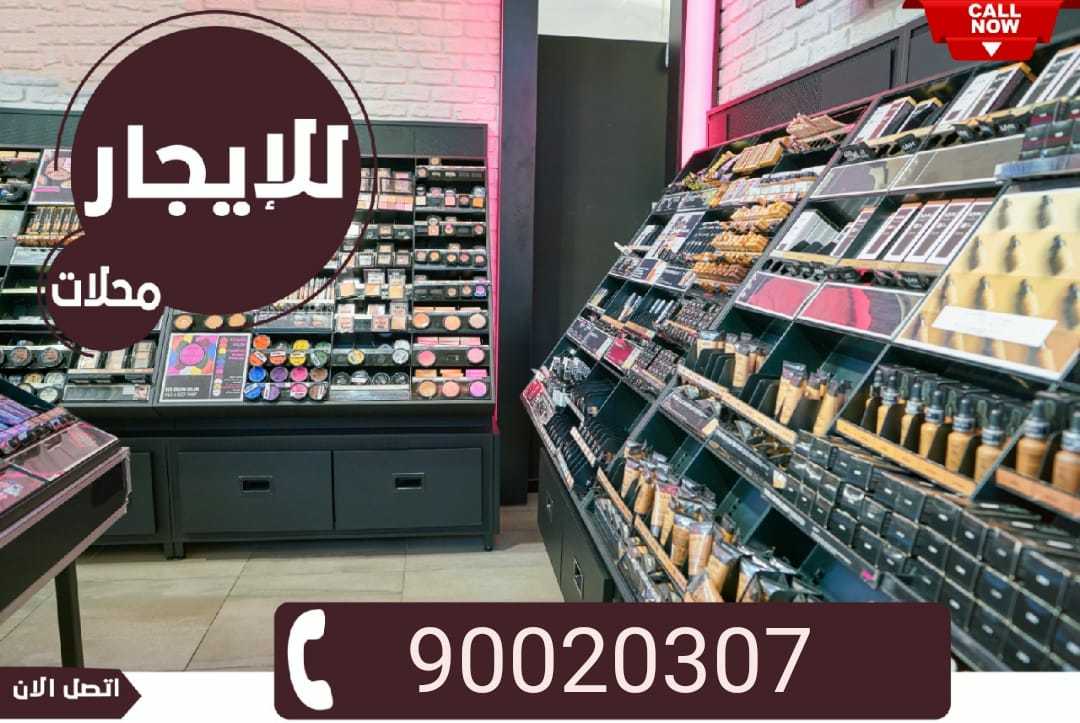 محلات علي الشارع الرئيسي للايجار