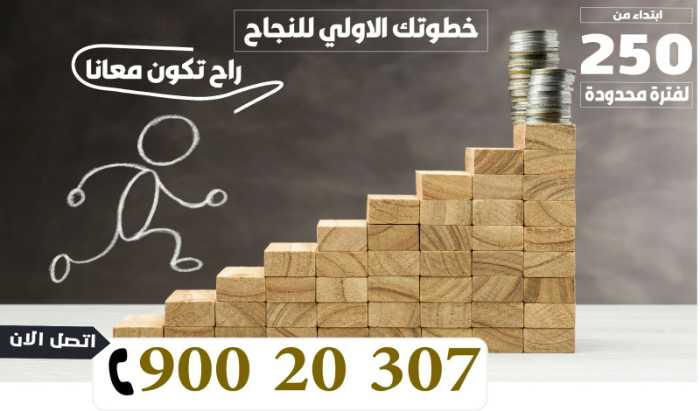 مكاتب ومحلات تجارية للايجار