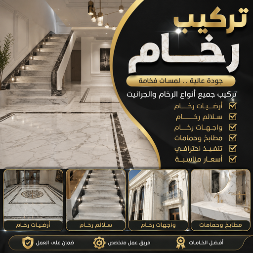 تركيب رخام – معلم رخام – مقاول رخام – ابوعمر📞50391000 – تركيب سيراميك – تركيب بلاط – تركيب كاشي – توريد رخام – فني تركيب رخام – فني تركيب سيراميك – معلم سيراميك