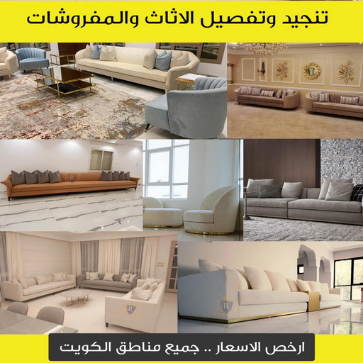 تفصيل ستائر - فني ستائر - ابوسامر 55743955 - ستائر رول - ستائر شتر - تنجيد ستائر - تركيب ستائر - تفصيل ستاير